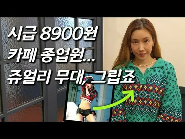 JEWELRY former member Ha Joo Young, New Post. I don't have a job and I have a pa