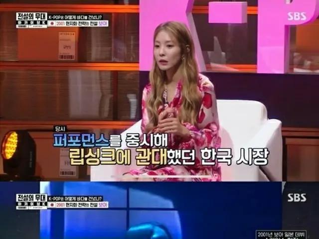 BoA confesses that her debut showcase in Japan has become traumatic and had astage phobia. At SBS ”L
