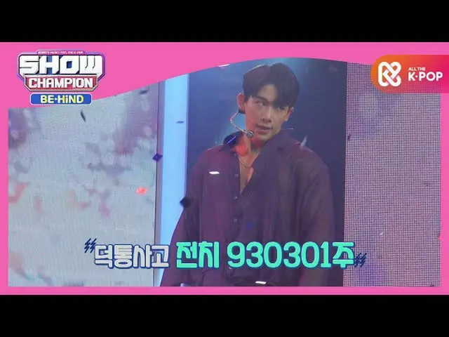 [Official mbm] Seeing the arc stage, 930301 shares. ♡ (* Caution for Docton acci