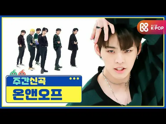 [Official mbm] [WEEKLY IDOL unbroadcast] The world is beautiful and wonderful ON