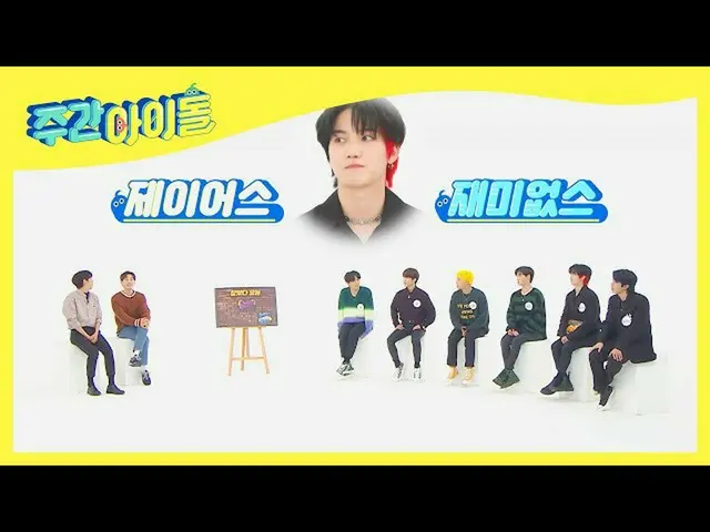 [Official mbm] [Weekly Idol] The most fun ops in the world> J-Earth ☆ l EP.502 .