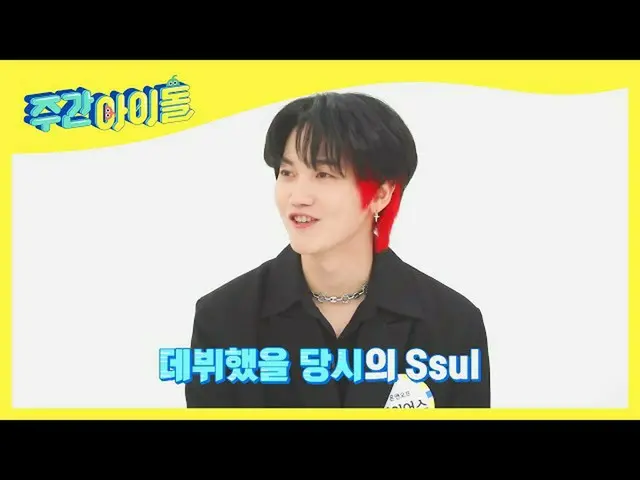 [Official mbm] [Weekly Idol] Zation's hot dibat (?) Incident! (Laughs) l EP.502 