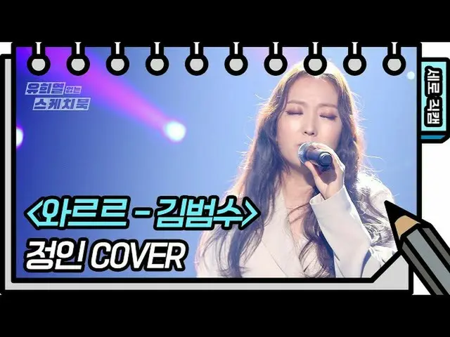 [Official kbk] [Vertical Fan Cam] Schedule --Jeong-In --FAN CAM [You Hee-yeol's 