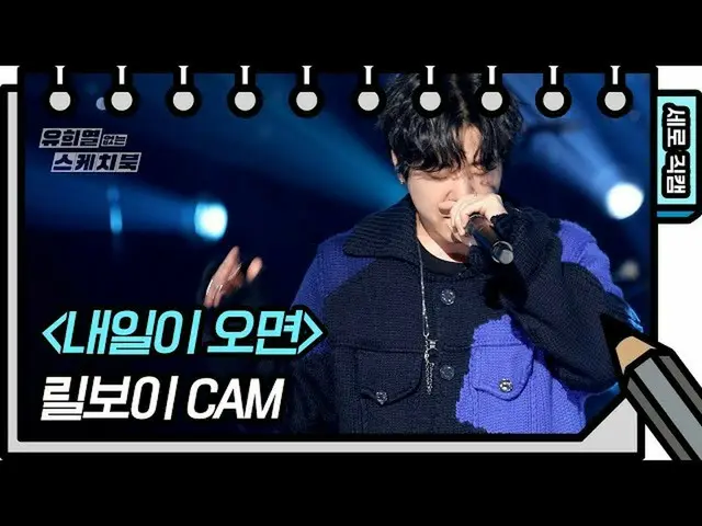 [Official kbk] [Vertical Fan Cam] Looks like a reel --Lillboy --FAN CAM) [You He