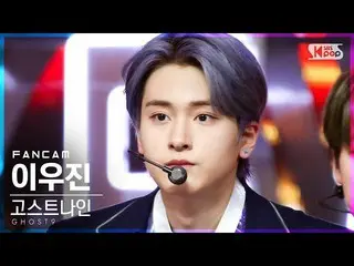 [Official sb1] [TV 1 row Fan Cam 4K] GHOST9_ LEEWOO JIN "SEOUL" (GHOST9_ _  Lee 