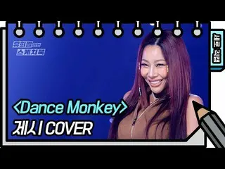 [Official kbk] [Vertical Fan Cam] Presented --Dance Monkey (Jessi_ _  --FAN CAM)