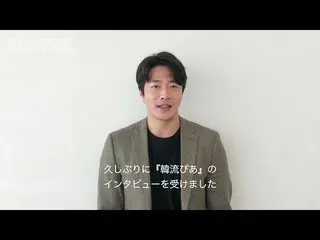 [J Official pia] Comments from Kwon Sang Woo in the April issue of "Hanryu Pia" 
