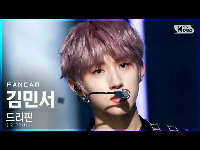 [Official sb1] [TV 1 row Fan Cam 4K] DRIPPIN _ Kim Min Seo_  “Young Blood” (DRIP