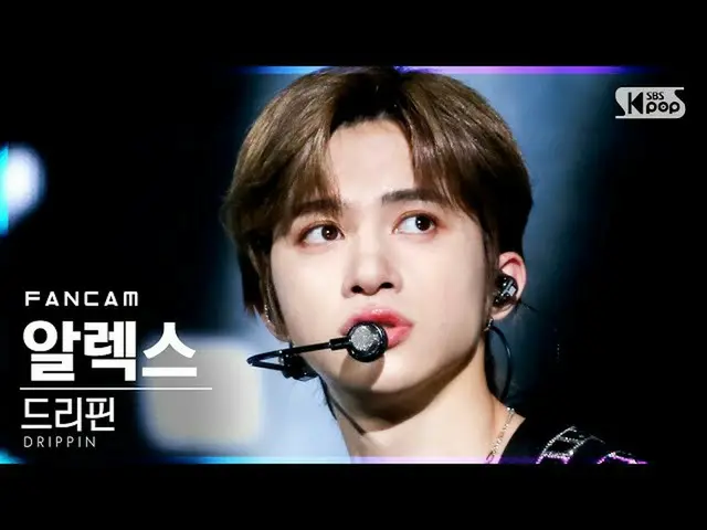 [Official sb1] [TV 1 row Fan Cam 4K] DRIPPIN _ Alex_  “Young Blood” (DRIPPIN _ _