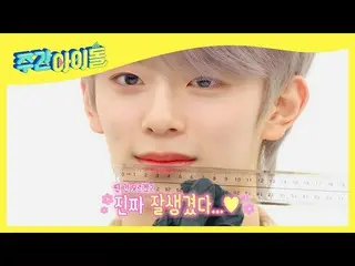 [Official mbm] [Weekly Idol] VERIVERY_  Kangmin's golden ratio face recognition 