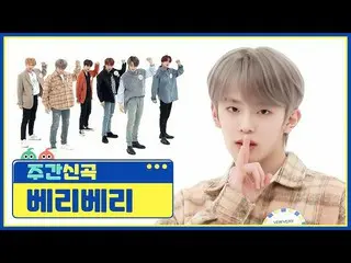 [Official mbm] [WEEKLY IDOL unbroadcast] VERIVERY_ 's "Get Away" ♬ l EP.504 ..  