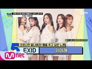 [Official mnk] [59 times] Automatic choreography playback! EXID_ _ 's "up and do