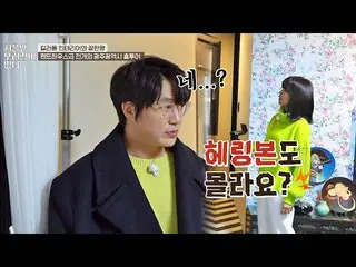 [Official jte]   (Trivia) "Don't you know HYERI Nbone? Sung Si Kyung (Sung Si-ky