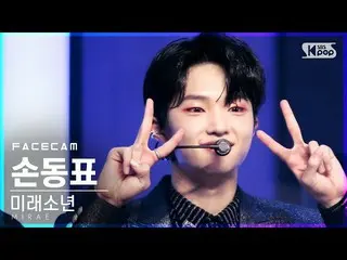 [Official sb1] [FaceCam 4K] Future Boy Son Dong Pyo_  "KILLA" (MIRAE Son DongPyo