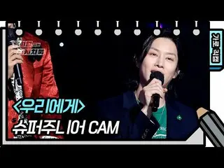 [Official kkb] [Horizontal Fan Cam] SUPER JUNIOR _-"To us" (SUPER JUNIOR _ _ --F