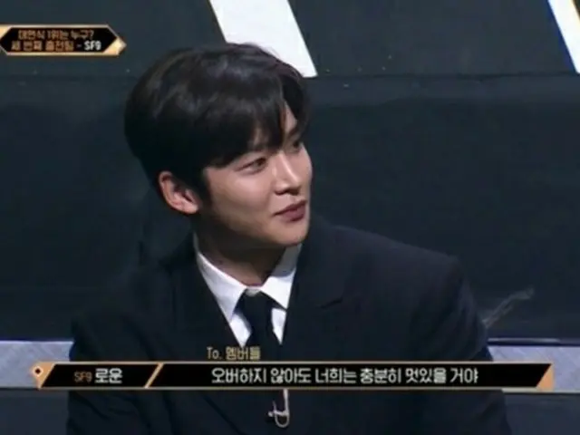 Ro Woon couldn't participate in the first stage of Mnet "KINGDOM". Due to lower 