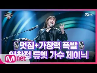 [Official mnp]   [10th] Johoku amy_  Winehouse Kim Jae-yun-You Know I'm No Good 