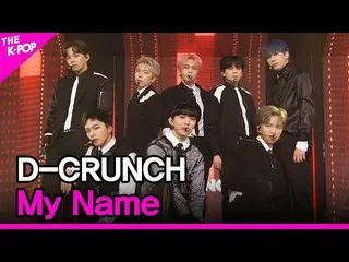 [Official sbp]  D-CRUNCH_ _ , My Name (D-CRUNCH_ , My Name) [THE SHOW_ _ 210406]