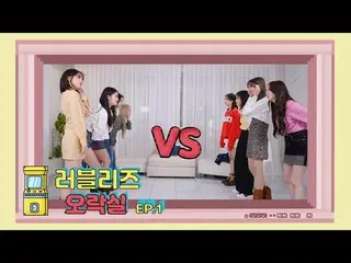 [Official] LOVELYZ, KEI go 😆❗ Waiting for no mouth 🤨 | LOVELYZ Game Center EP.