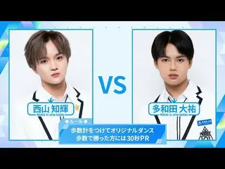 [Official] PRODUCE 101 JAPAN, [Pedometer Dance Battle] Tomoki Nishiyama VS Daisu