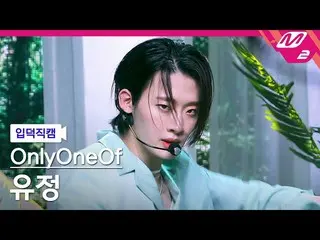[Official mn2] [Ipudoku Fan Cam] OnlyOneOf_  Yui Fan Cam 4K "libidO" (OnlyOneOf_