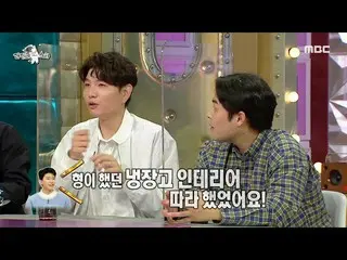 [Official mbe]   [Radio Star] Lim Young Woong_   Self-interior Chogo Suzy Writte