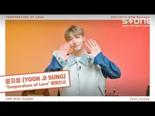 [Official cjm] [Stone Music +] Yun Ji Seong_ (YOON JI SUNG) _ Release greeting v