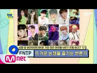 [Official mnk] [63 times] Life My Way! Self-euphoria UP! ENTP type idol Iyongji,