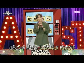 [Official mbe]   [Radio Star] Kang Ha Neul_  is Singing "Confession" ♪♪ ♬, MBC 2