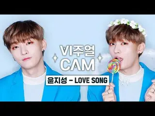 [Official mnk] ✨ Visual Cam / 4K ✨ Yun Ji Seong_  (YOON JI SUNG) --LOVE SONG .. 