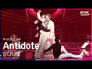[Official sb1] [TV 1 row Fan Cam 4K] Kang Daniel - Antidote (Full Cam) │ @SBS In
