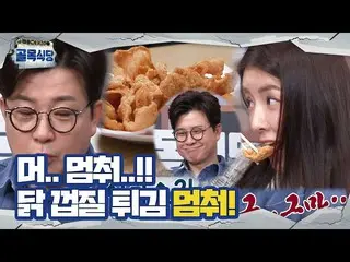 [Official sbe]  Kim Sung-ju x Jung InSun_ , taste, embarrassed by full stomach o
