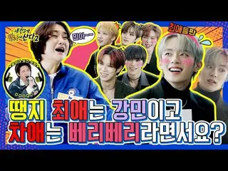 [Official mbm] [Pushing room] Bell Mang Jinchang from the start! VERIVERY Why wa