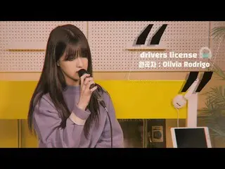 [Jt Official] CLC, RT CUBECLC: _ [LIVE CLIP] Olivia Rodrigo --Driver License ㅣ C