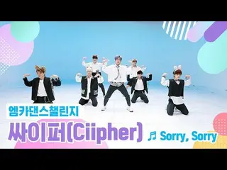 [Official mnk] [MCount Dance Challenge Full Version] Ciipher - Sorry, Sorry ♬   