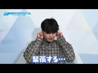 [Official] PRODUCE 101 JAPAN, [#5 Highlights] Who is the visual center chosen by