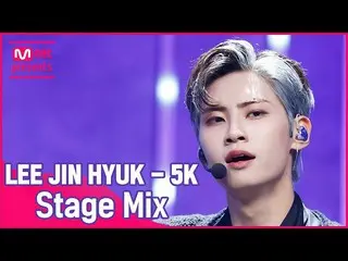 [Official mnk] [Cross edit] Lee Jin-hyuk (UP10TION) - "5K" Stage Mix  
