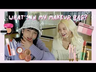 [Jt Official] CLC, RT CUBECLC: _ What's In My Makeup Bag (With Minnie G_I_DLE) ▶