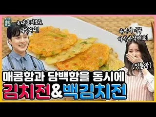 [T Official] GFRIEND, [#The best cooking secrets] #GFRIEND #GFRIEND Crispy kimch