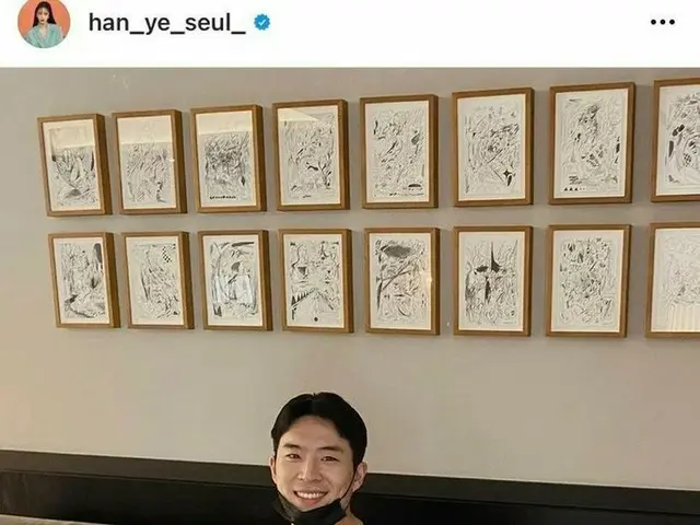 Actress Han Ye Seul posted a photo of a man saying, "Introducing my boyfriend." 