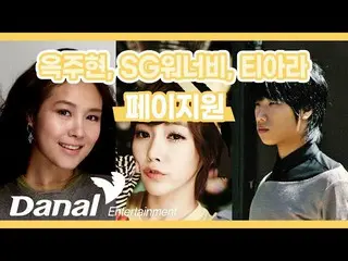[Official dan]  Lyrics Video | Ock Joo-hyun, sgWANNABE, T-ARA (Ock JOO Hyun, sg 