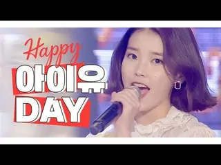 [Official mbm] [IDOL-DAY] HAPPY IU_  (IU) --DAY ..  