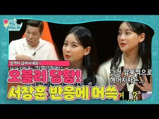 [Official sbe]  Oh Yeon Seo_ , SEO's question seems to be in a hurry! ㅣ My Littl