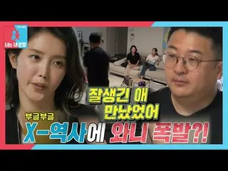 [Official sbe]   [May 24 teaser] Munjewan, Lee Ji Hye Explodes on Chae Jung An_ 