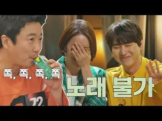 [Official jte]  That ... Stop ♨ Laughter for Lee Su-Geun Abandoned song Baek Ji 