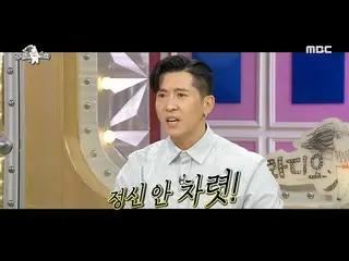 [Official mbe]   [Radio Star] Brian_  "Be careful not to be mental! 👿", MBC 210