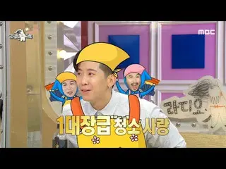 [Official mbe]   [Radio Star] Brian_  analyzed the 3 beautiful captains of the e
