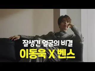 [Korean CM1] Ben --Lee Dong Wook "Special Sleep Tips" ..  