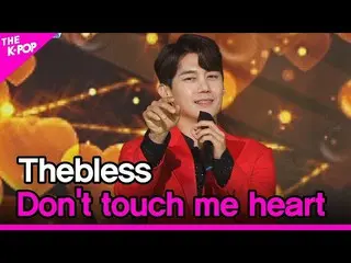 [Official sbp]  Thebless, Do not TOUCH me heart (Doubleless is a heart ah vacant