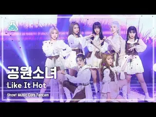 [Official mbk] [Entertainment Research Institute 4K] GWSN_  Fan Cam "Like It Hot